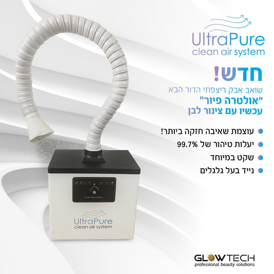 שואב אבק מבית גלוטק במבצע 2899₪ מקורי עם אחריות יצרן ! - דגם פיור