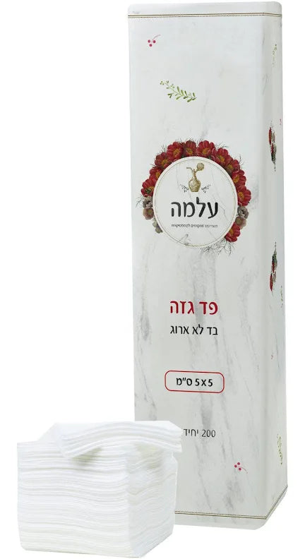 200 יחידות - עלמה פד גזה מרפד 5x5