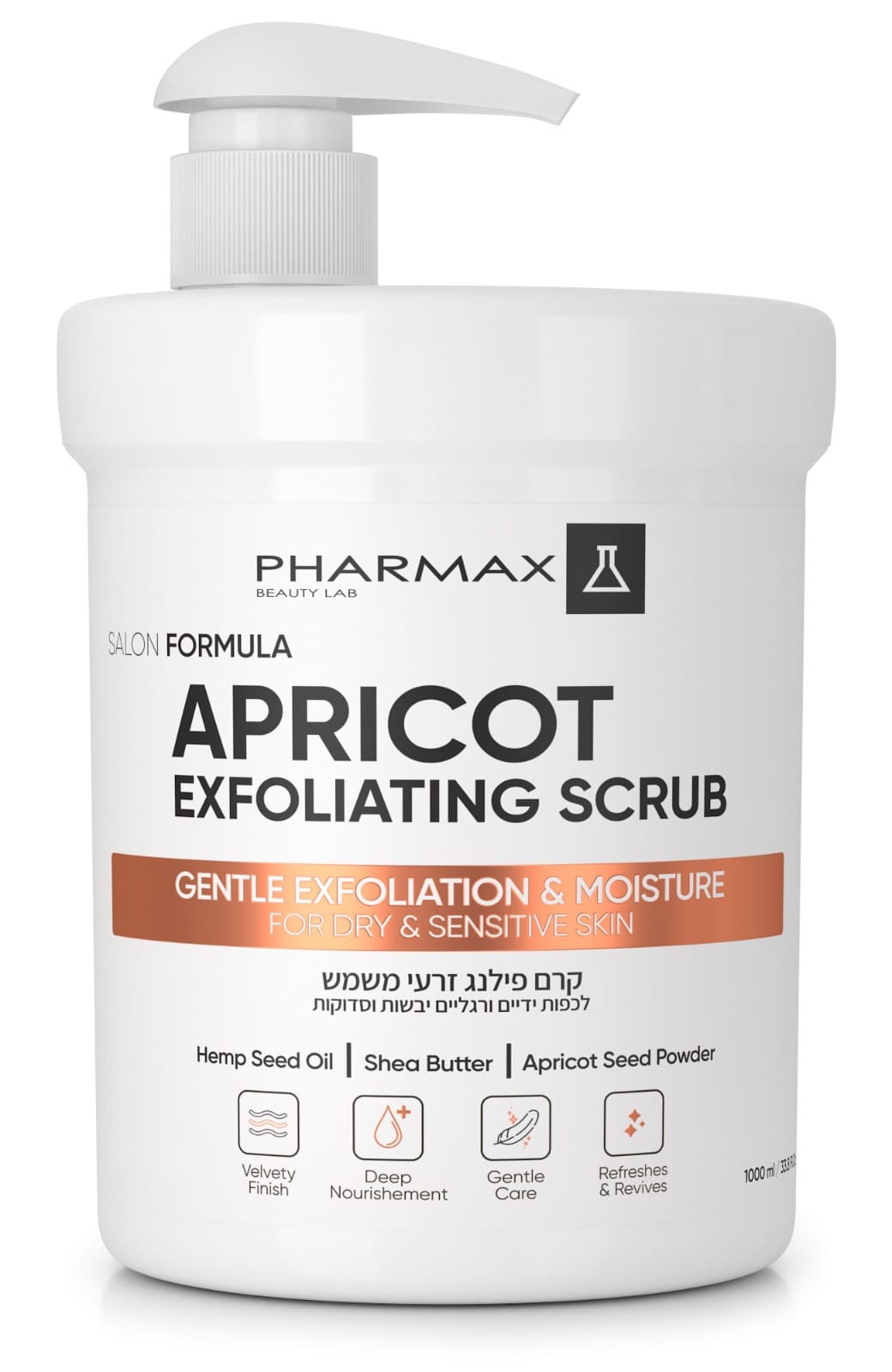 קרם פילינג זרעי משמש לכפות ידיים ורגליים יבשות וסדוקות - 1 ק”ג פארמקס PHARMAX