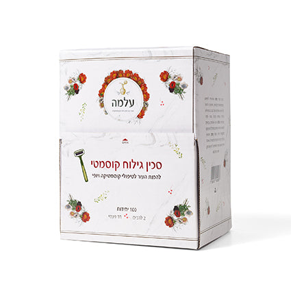 עלמה מארז 100 יחידות סכיני גילוח חד פעמי - תוצרת גרמניה