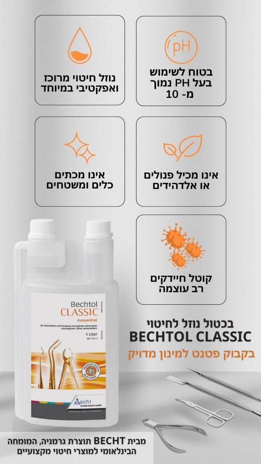 נוזל חיטוי בכטול - 1 ליטר