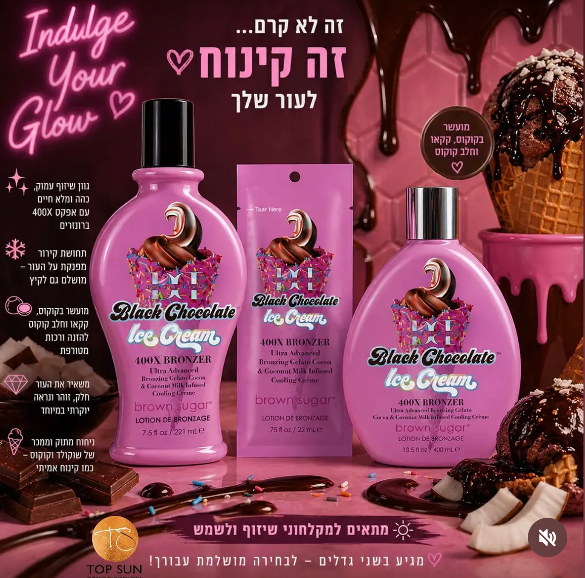 קרם שיזוף למכונה בלאק שוקולטה אייס קרים 221 מ״ל Black Chocolate Ice Cream