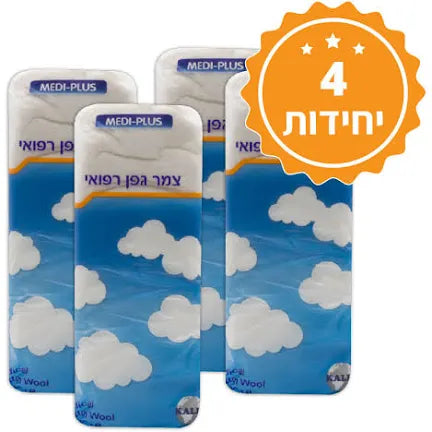 צמר גפן רפואי 100 גרם מבצע 4 מארזים