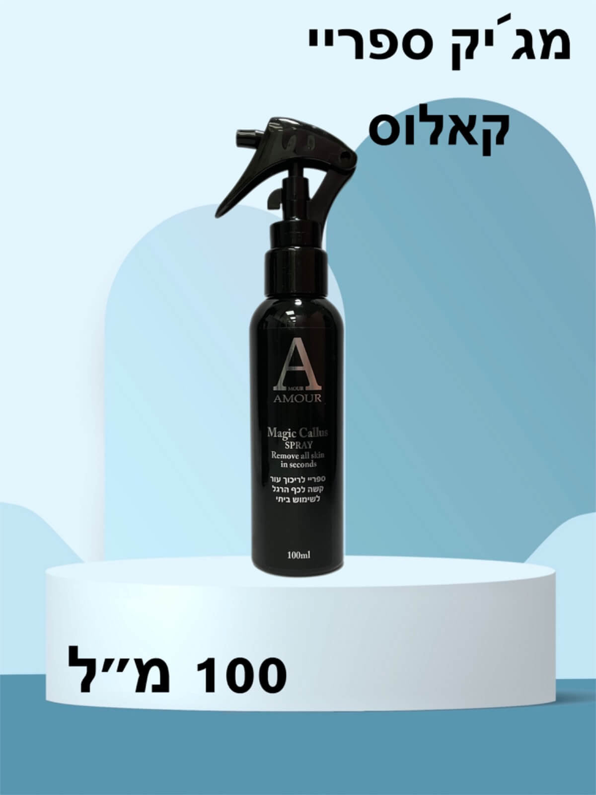 מג’יק ספריי קאלוס 100 מ”ל