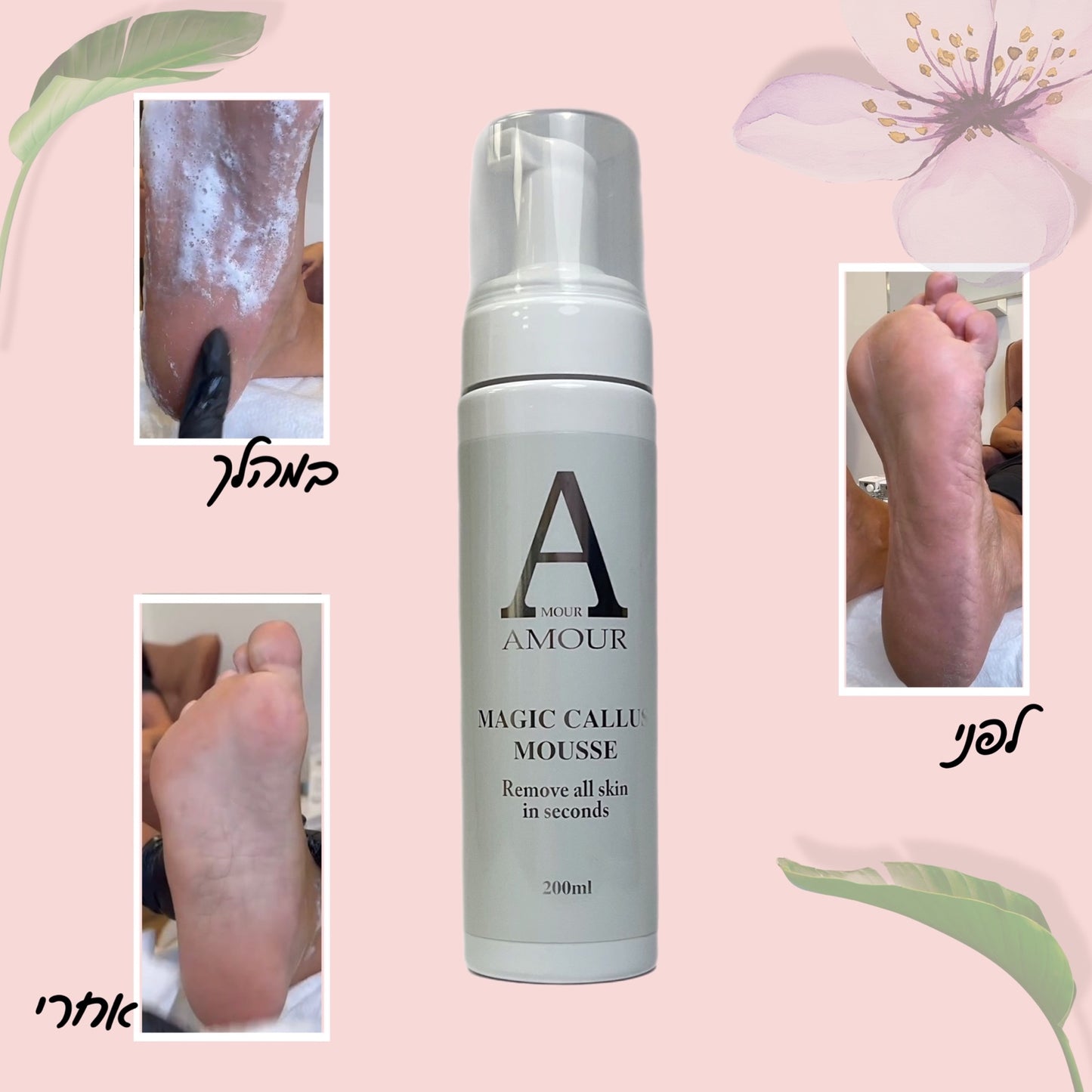 מג’יק מוס קאלוס אמור 200 מ”ל