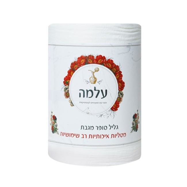 גליל אלבד סופר מגבת 1 ק״ג עלמה