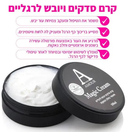 מג’יק קרם סדקים ויובש לרגליים