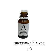 צבע לבן אומברה - אמור