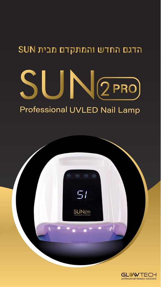 מנורת ייבוש משולבת סאן 2 פרו sun2pro - לבן white