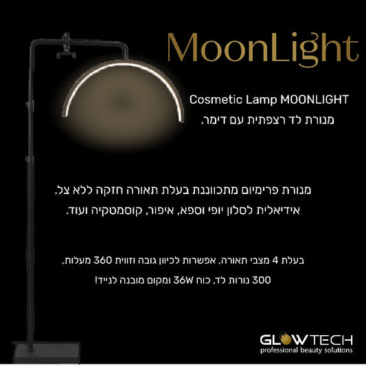 מנורה ריצפתית לטיפול פנים לד עם דימר חצי עיגול