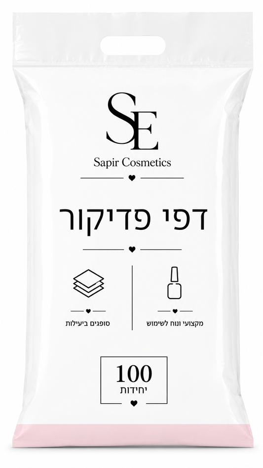 מבצע ! 3 חבילות דפי פדיקור ב120₪ - איכותיים ועבים נוחים לשימוש מבית ספיר קוסמטיק