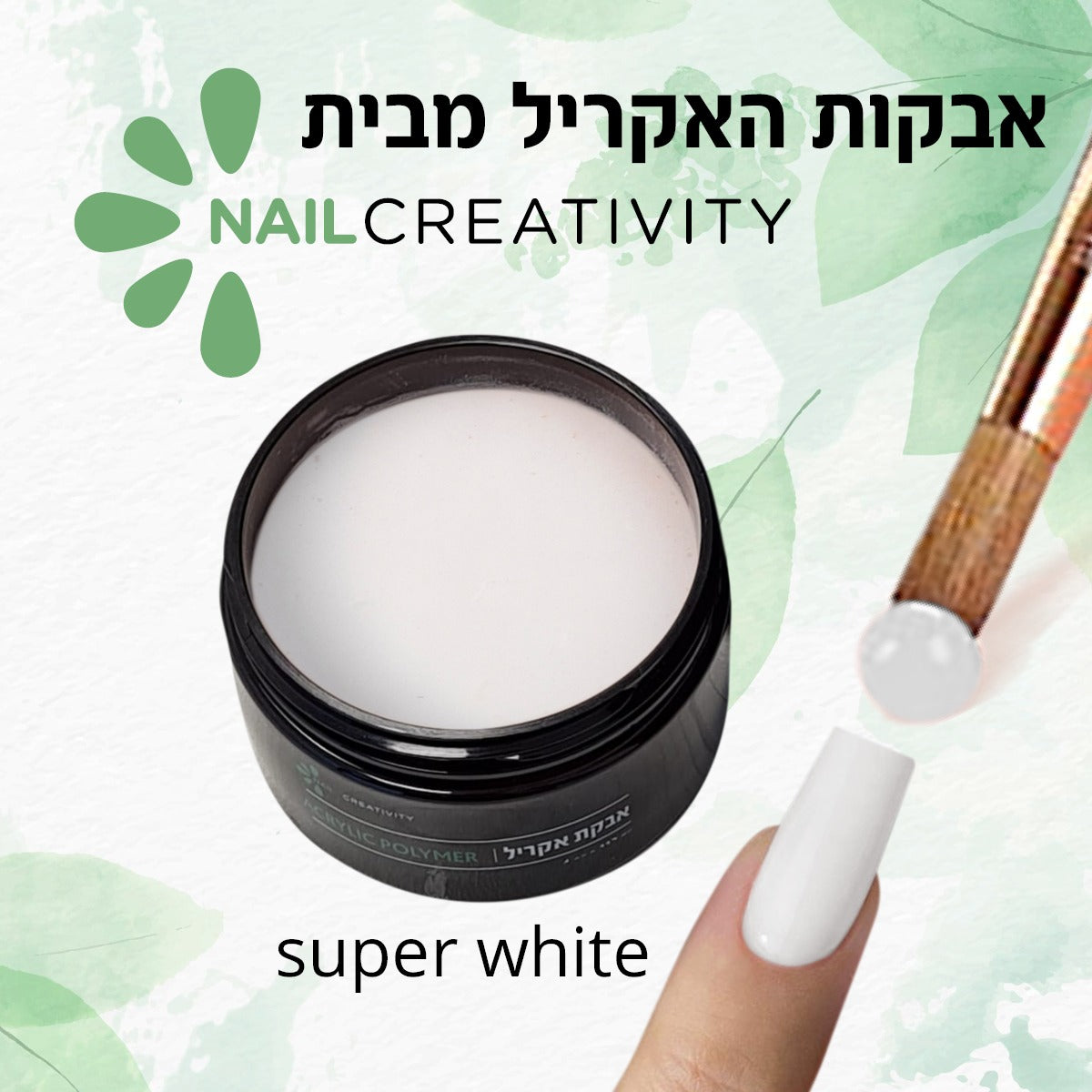 אבקת אקריל 454 גרם Nail Creativity
