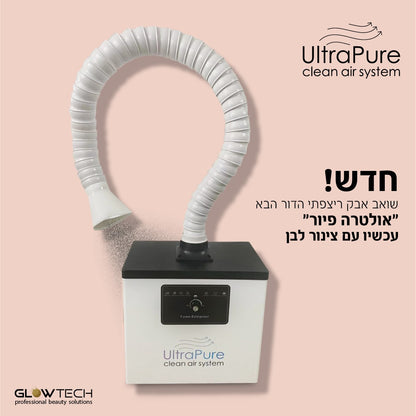 שואב אבק מבית גלוטק - דגם פיור