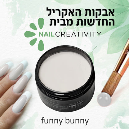 אבקת אקריל 112 גרם Nail Creativity