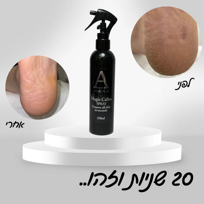 ספריי מג’יק קאלוס של אמור 250 מ”ל