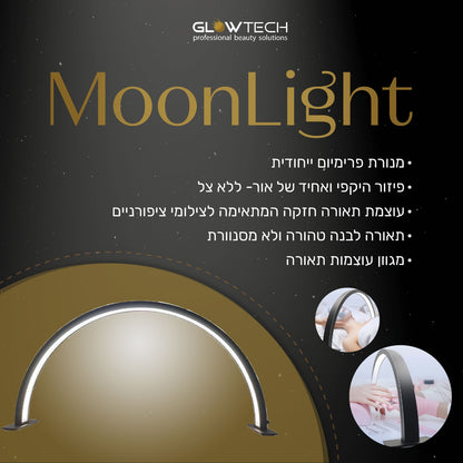מון לייט שולחנית לבנה המקורית מבית גלוטק - מנורת לד שולחן פרמיום עם דימר חצי עיגול
