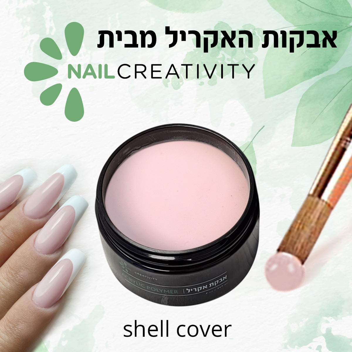 אבקת אקריל 112 גרם Nail Creativity