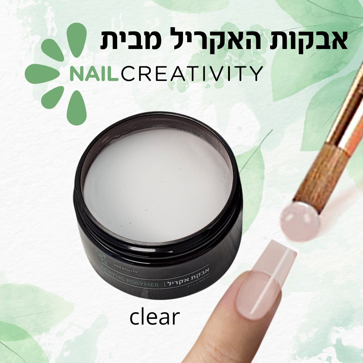 אבקת אקריל 454 גרם Nail Creativity