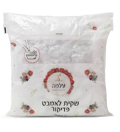 שקיות ניילון לקערת פדיקור עלמה - 50 יחידות