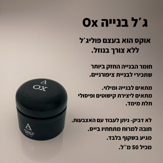 בילדר ג׳ל בניה בג׳ל 50 מ״ל - אמור