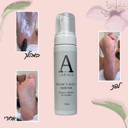 מג’יק מוס קאלוס אמור 200 מ”ל