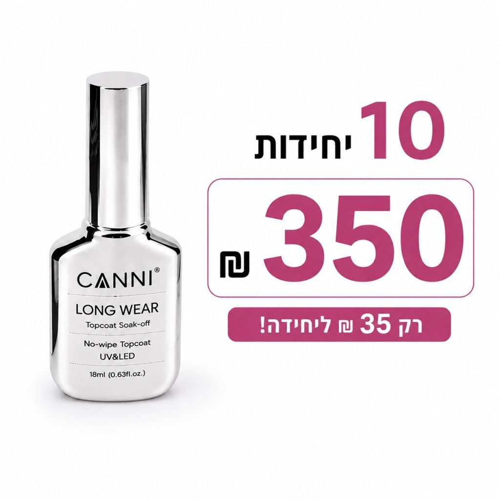 10 טופ קאני ב350₪